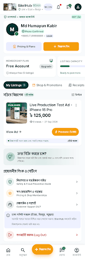 OmneMart screenshot 1